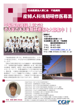 産婦人科パンフレット