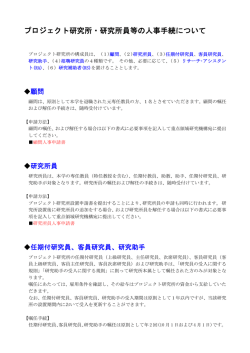 pdf版 - 早稲田大学 総合研究機構 プロジェクト研究所