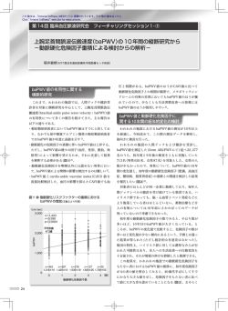 上腕足首間脈波伝搬速度（baPWV）の10年間の縦断