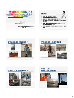 講演資料 - 東京大学
