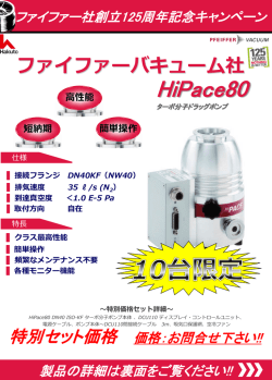 HiPace80