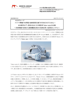 Habot-mini