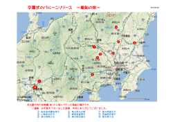 卒園式のバルーンリリース ～風船の旅～
