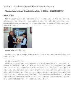 表彰式の様子 - 海外子女教育振興財団