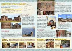 北部エチオピアみどころMAP