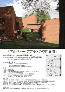 詳細 - JIA北海道支部