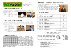 勤勉力行式が実施されました ボランティア・検定取得表彰