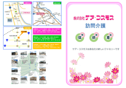 訪問介護