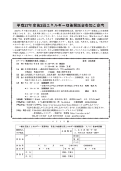 資源開発の現状と見通し - エネルギー・資源学会
