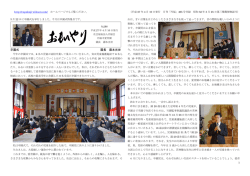 卒園式 園長 藤本光世 - 児童養護施設 円福寺愛育園