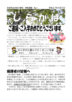 1号 - 群馬県太田市教育委員会トップページ