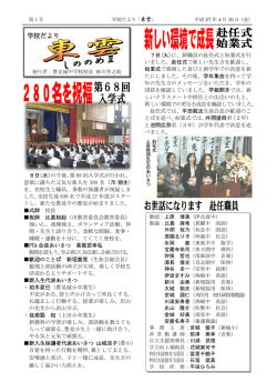 東雲2 平成27年度 第1号