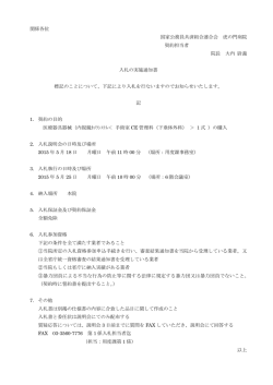 本院 - 虎の門病院