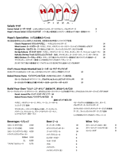 ピザ＆パスタ・メニュー