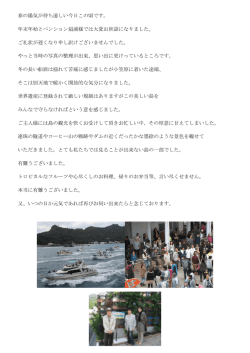 詳細はこちら - ペンション扇浦