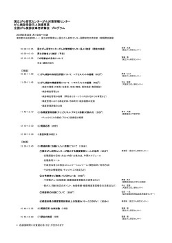PDF：75KB - がん情報サービス