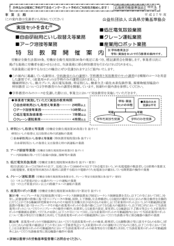 自由研削砥石特別教育 - 広島県労働基準協会