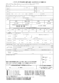 学校団体入場料金 - ハウステンボス