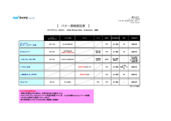 媒体資料 - マイナビ 広告サイト