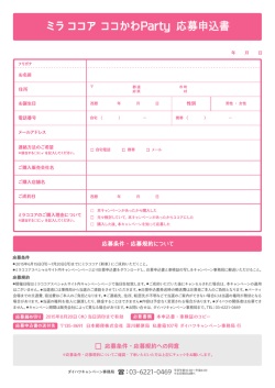（月）～7月20日（月）