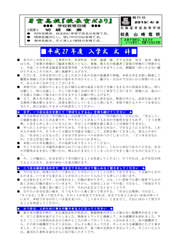 校長 山 崎 雅 明 - 北海道芽室高等学校