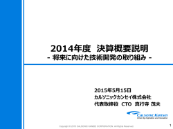 3.中期経営計画 GX4T10 実行状況