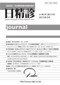 （第215号）2015年3月