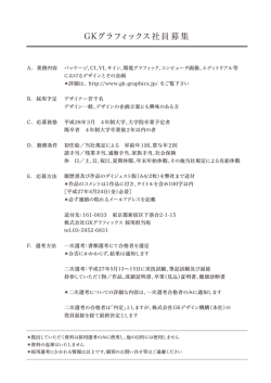 詳細 - GK Graphics
