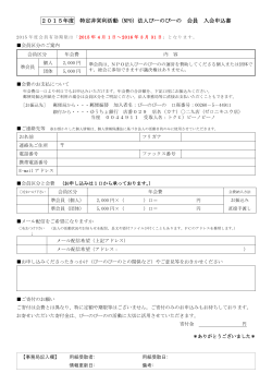 PDF版 - NPO法人 びーのびーの