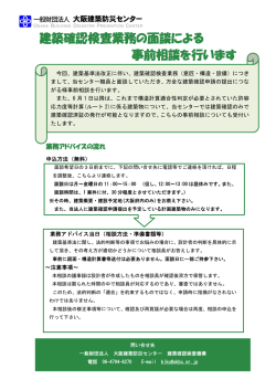 許容応力度等計算（ルート2）の審査対応について