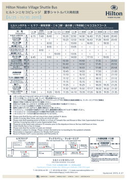 Hilton Niseko Village Shuttle Bus