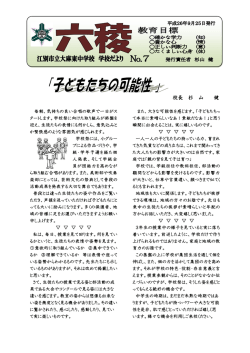 校長 杉 山 健 - 江別市教育委員会テスト用ページ