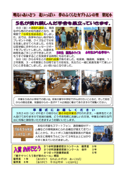 卒 業 式 に お 越 し く だ さ い