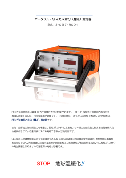 水分測定装置 - 日本協同エネルギー株式会社
