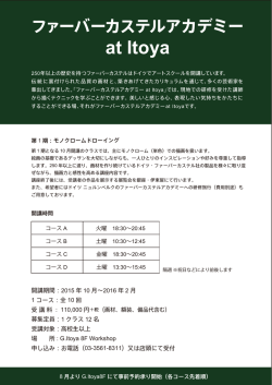詳しいご案内はこちら PDFダウンロード