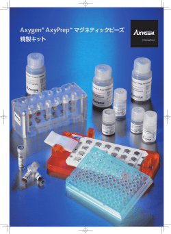 製品パンフレット