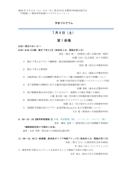 演題発表プログラム（PDF:280KB）