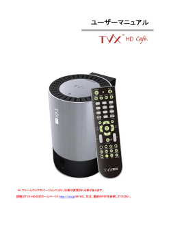 ユーザーマニュアル