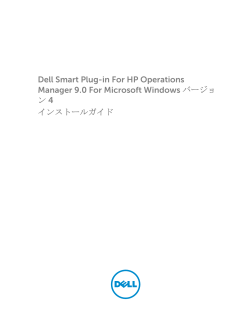 Dell Smart Plug-in For HP Operations Manager 9.0 For Microsoft