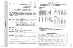 株式会社セブン銀行