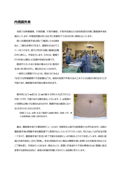 内視鏡外来 - 京都第二赤十字病院