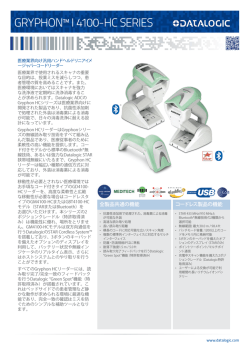 GRYPHON&trade; I 4100-HC SERIES