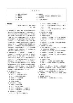 西洋法制史