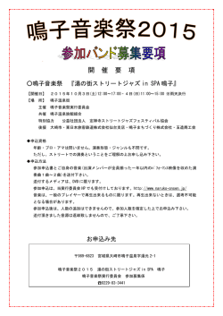詳しい募集要項をこちら