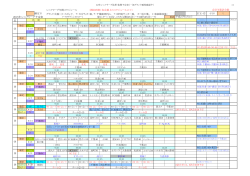 2015年シニアリーグ予定表 ※ｲﾝﾀｰﾊﾞﾙ5分、ﾛｽﾀｲﾑ無(25分ﾊｰﾌ・60代
