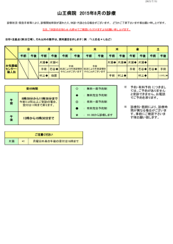 女性腫瘍センター・婦人科