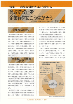 改正を離 - 日本商品先物振興協会