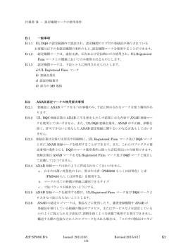 J2F-SP0801B-4 Issued: 2011/10/1 Revised:2015/4/17 K2 1/5 付属書