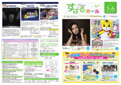すばるNEWS5-6月号