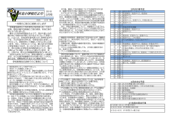 天北小学校だより